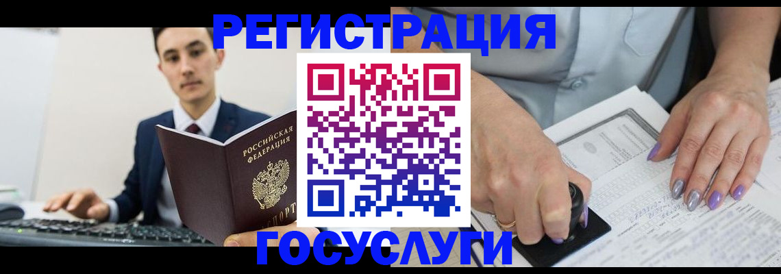 прописка для школы в Сухом Логе