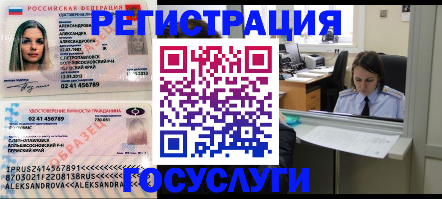 прописка от собственника в Сухом Логе