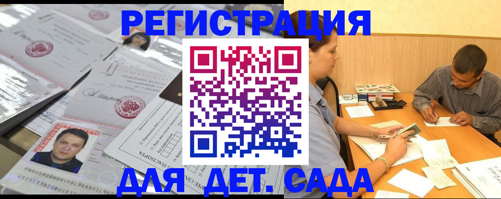 прописка гарантия в Сухом Логе