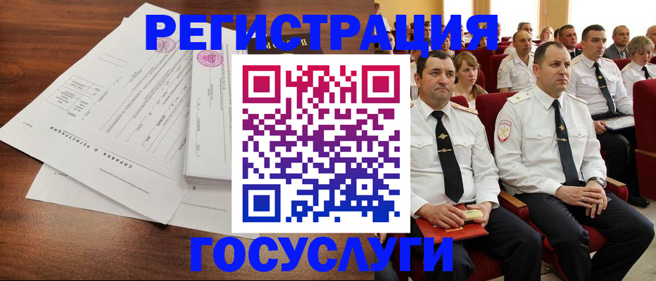 прописка законно в Сухом Логе