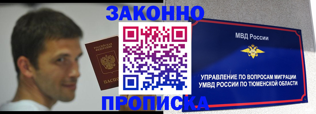 временная регистрация купить в Сухом Логе