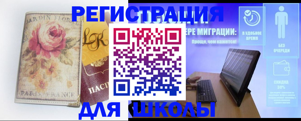 временная регистрация законно в Сухом Логе