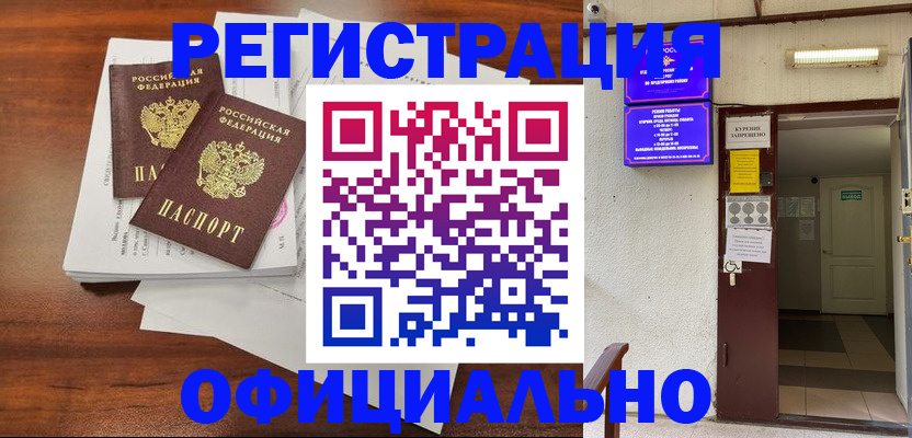 прописка для кредита в Сухом Логе