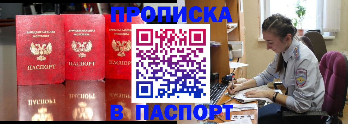 прописка для кредита в Сухом Логе