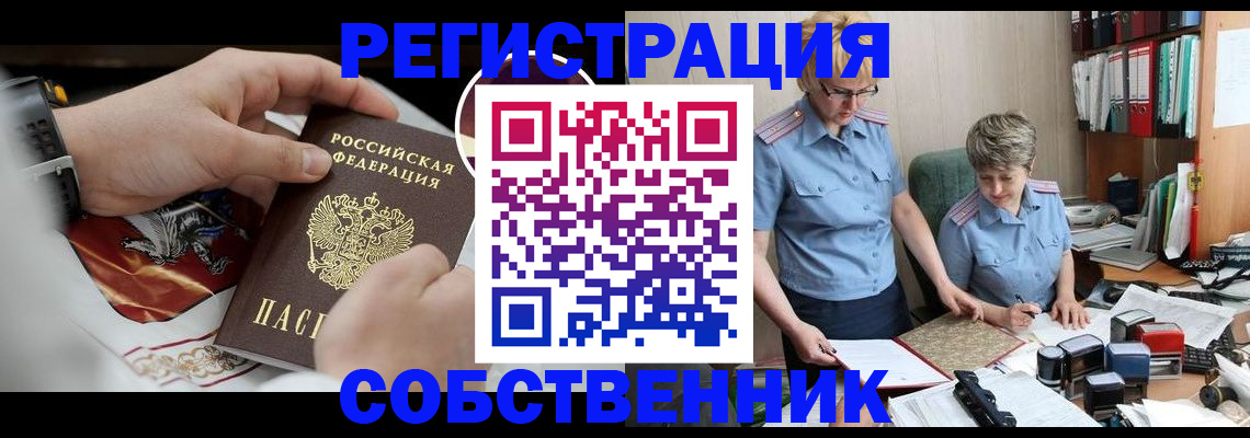 миграционный учет в Сухом Логе