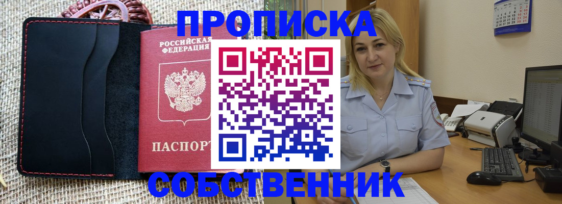 временная регистрация в квартире в Сухом Логе