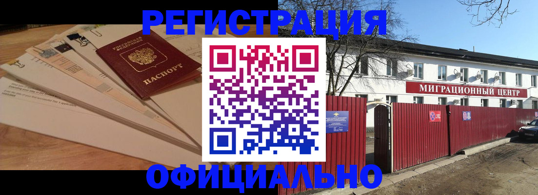 прописка иностранных граждан в Сухом Логе