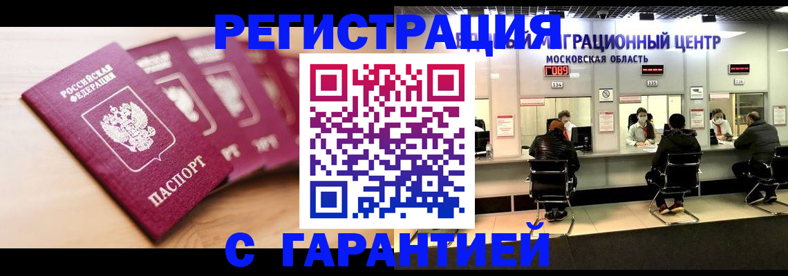 прописка иностранных граждан в Сухом Логе